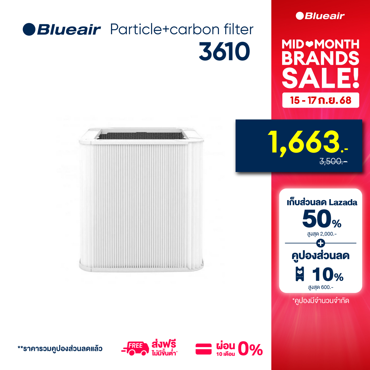 Blueair ไส้กรองอากาศ สำหรับรุ่น Blue 3610 ราคา 2,993 บาท*ส่งฟรี
