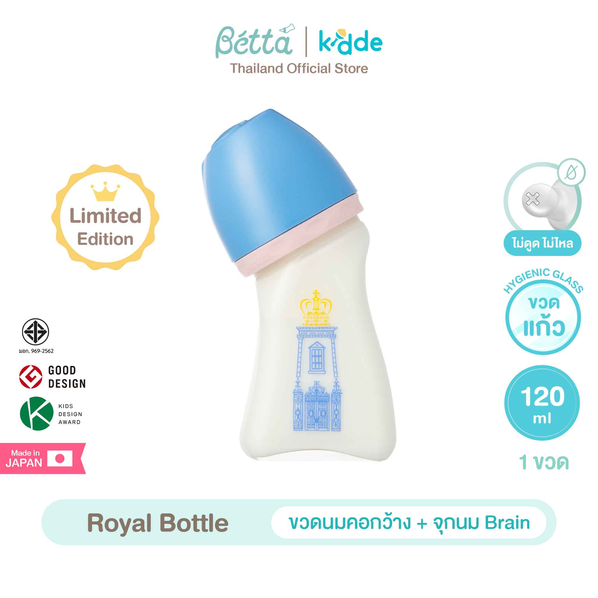 (1 Bottle) Dr.Betta Wide Neck Feeding Bottle Brain Royal 120ml (Glass Material) Brain Cross Cut Nipple Does Not Suck or Leak. ราคา 1,990 บาท*ส่งฟรี