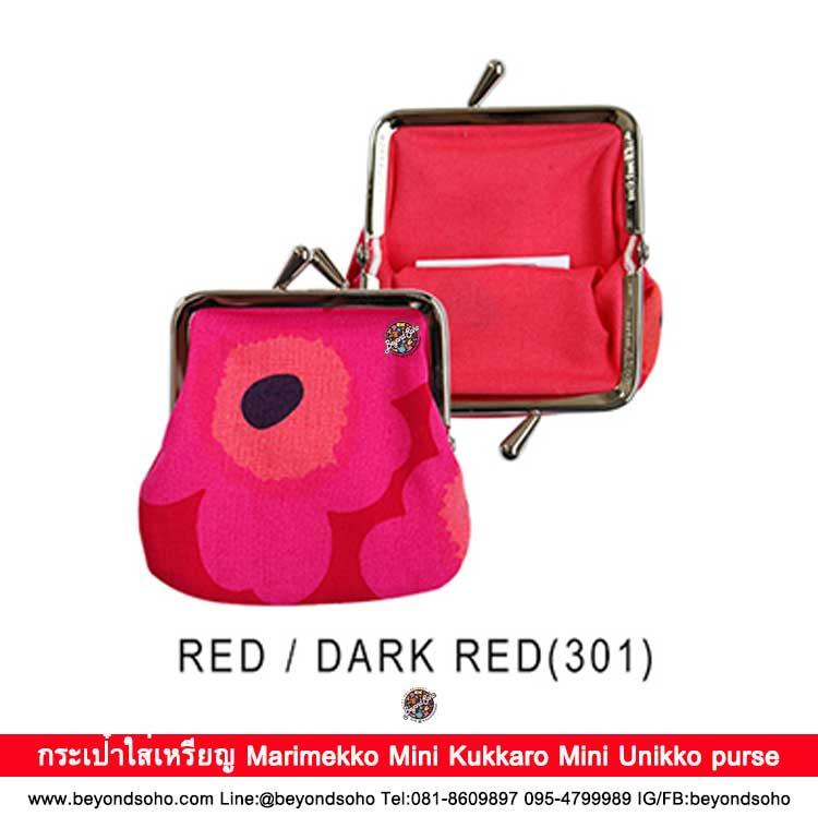 marimekko มาริเมกโกะกระเป๋าใส่เหรียญ Marimekko Mini Kukkaro Mini Unikko  purse ขนาดเล็ก 8x8 cm มี3สีให้เลือก 