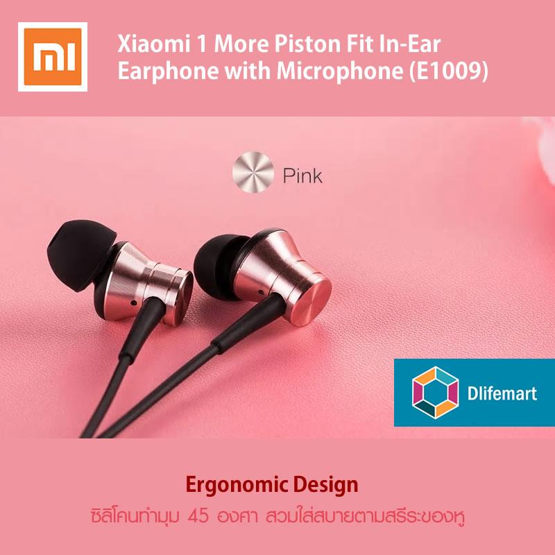 Xiaomi 1 More Piston Fit In Ear Headphones สีทองพิงค์โกลด์ E1009 หูฟังอินเอียร์เสี่ยวหมีรุ่น Piston Fit