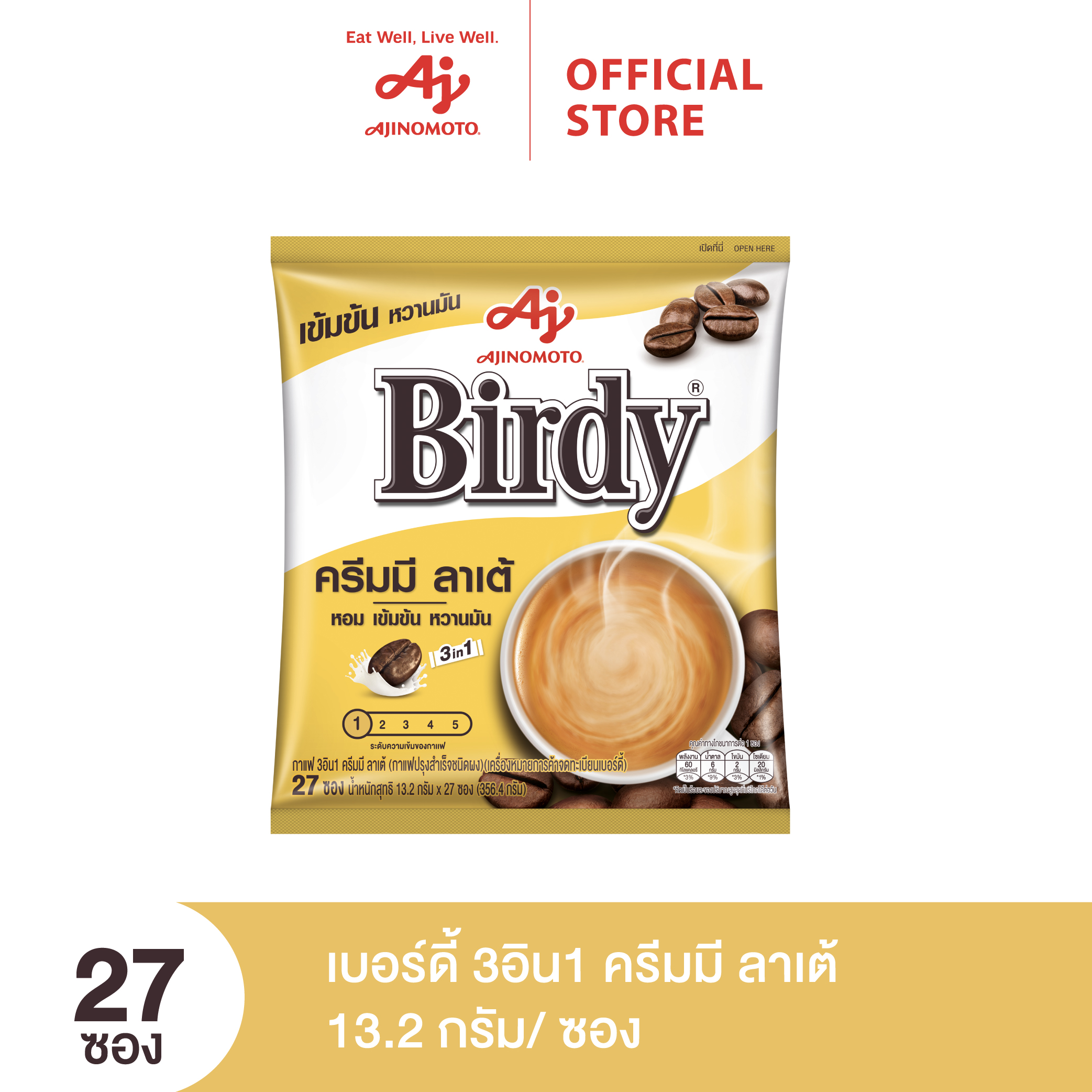 Birdy เบอร์ดี้ 3อิน1 ครีมมี ลาเต้ 13.2 กรัม แพค 27 ซอง ราคา 101 บาท*ส่งฟรี
