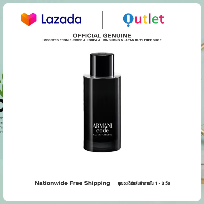 Giorgio Armani Code Papfum Official 125ml Edt ราคา 3,300 บาท*ส่งฟรี