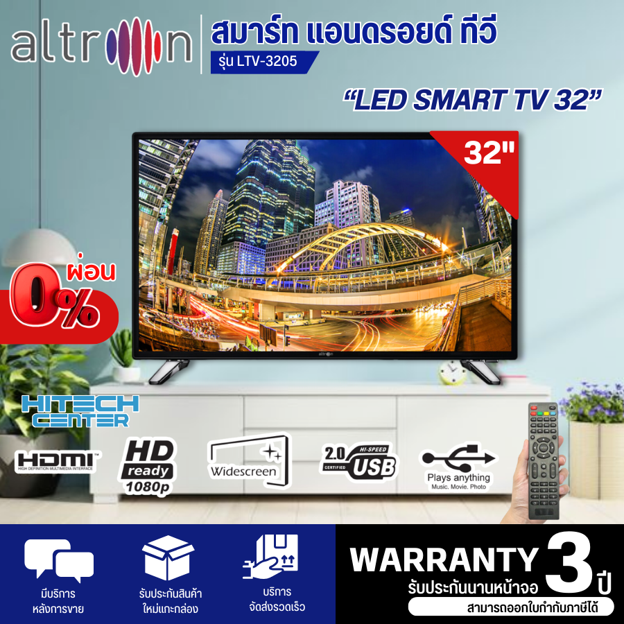 Altron LED Smart TV 32 "model: LTV-3205 | full HD screen resolution (1920x1not0) ราคา 3,990 บาท*ส่งฟรี