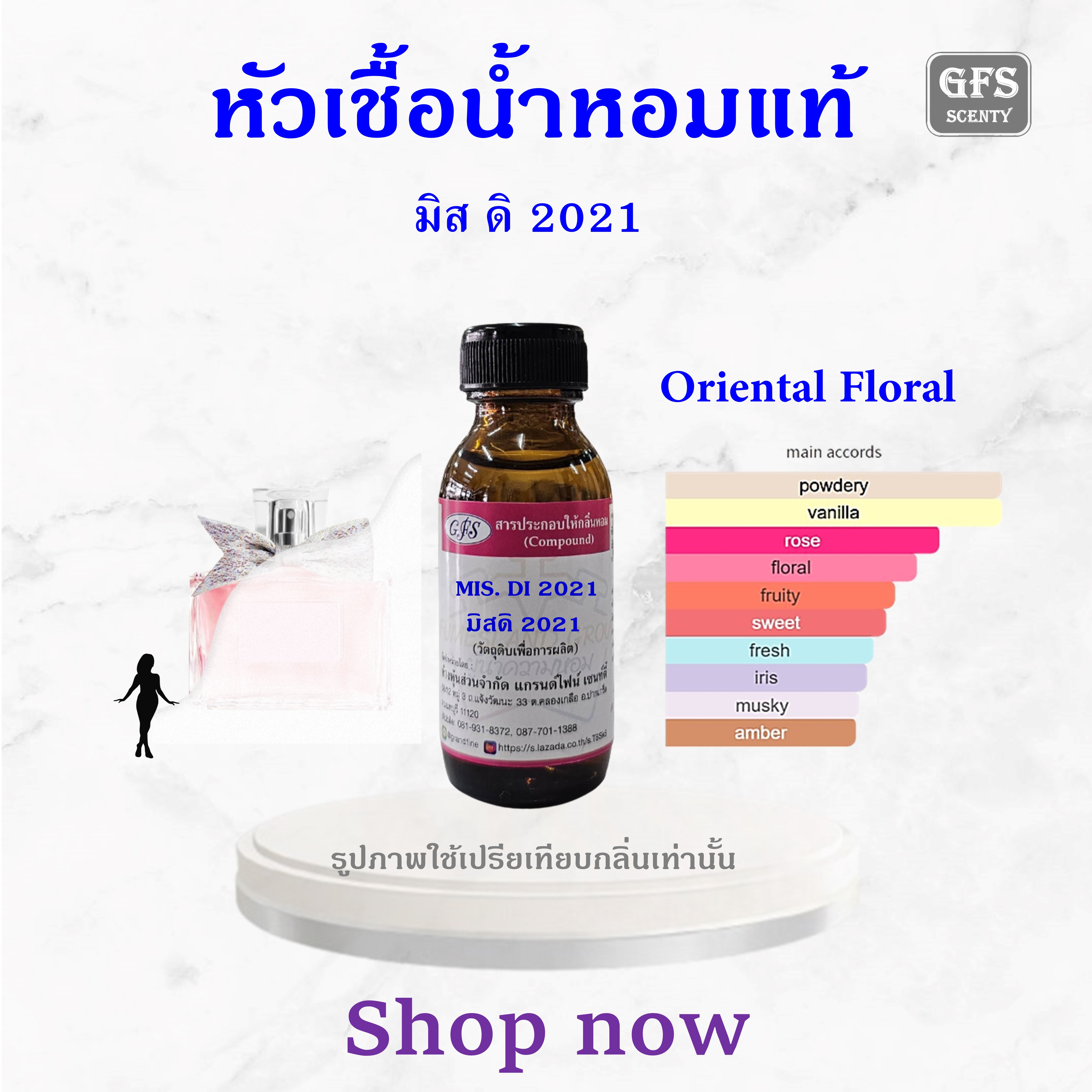 Genuine Perfume Essence, Compare the Scent of Eau De Parfum New Collection (Fabric Bow), Quantity 30 - 250 Ml. ราคา 349 บาท*ส่งฟรี