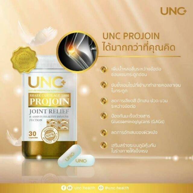 เกี่ยวกับสินค้า UNC Calcium+ UNC Projoin ยูเอ็นซี แคลเซียม+โปรจอย (อย่างละ 2 กระปุก) แคลเซียม  แถมกระเป๋าทุกออเดอร์ ล็อตใหม่ มีเก็บปลายทาง ฟรี  !!!