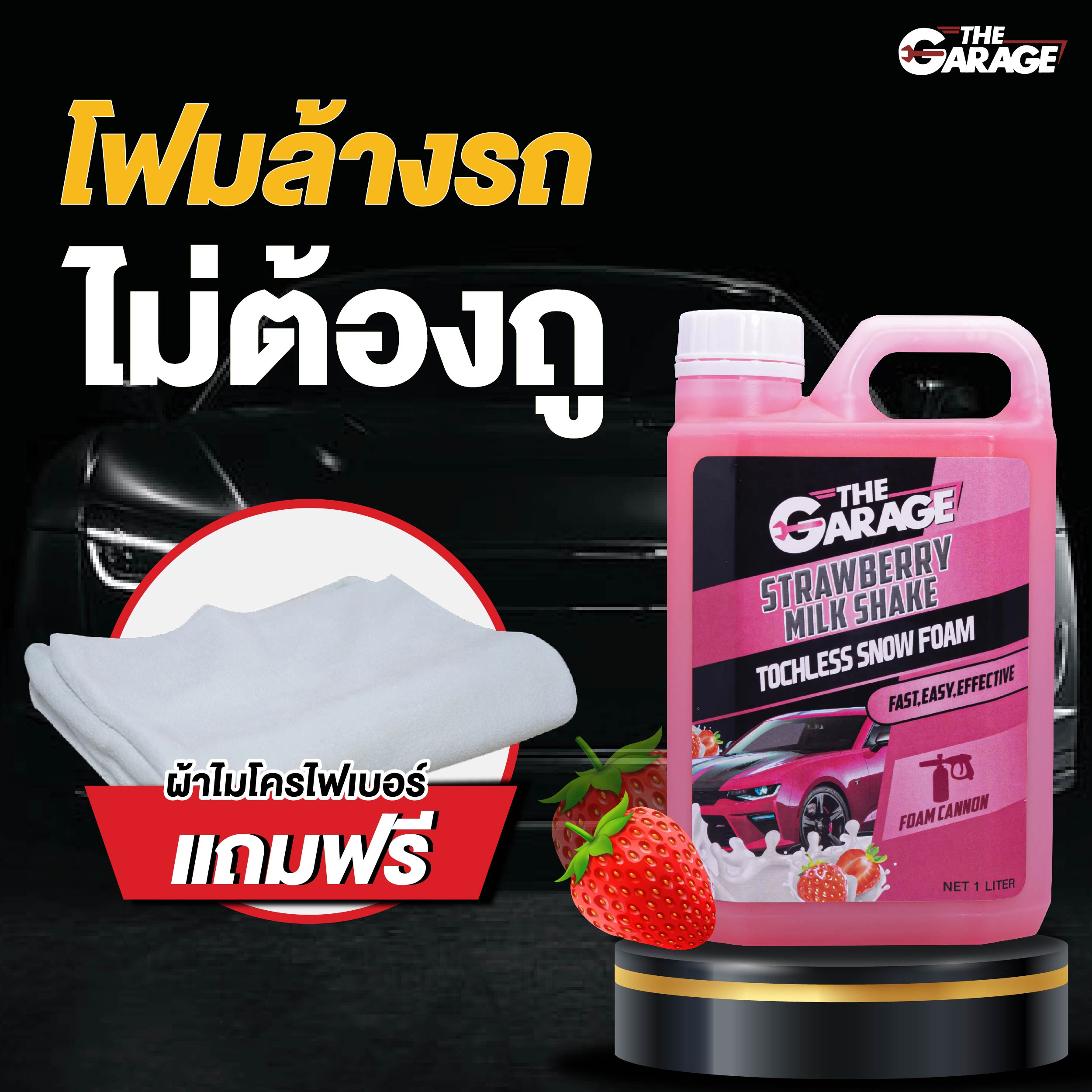 Car Wash Foam, No Need to Scrub, Car Wash Liquid, Car Wash Shampoo, No Need to Scrub (Snfms) Wash Your Car Without Scrubbing. the Garage (Strawberry Milkshake)