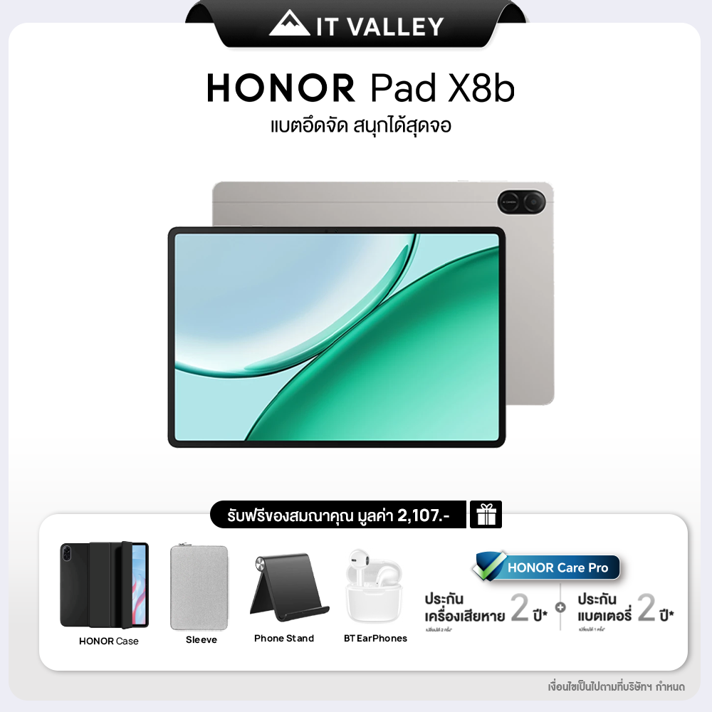 Honor Pad X8B 6+128Gb Tablet | 11 Inch 90Hz Lcd Screen | Shock-Resistant | 4 Speakers | Battery 10100Mah ราคา 6,499 บาท*ส่งฟรี