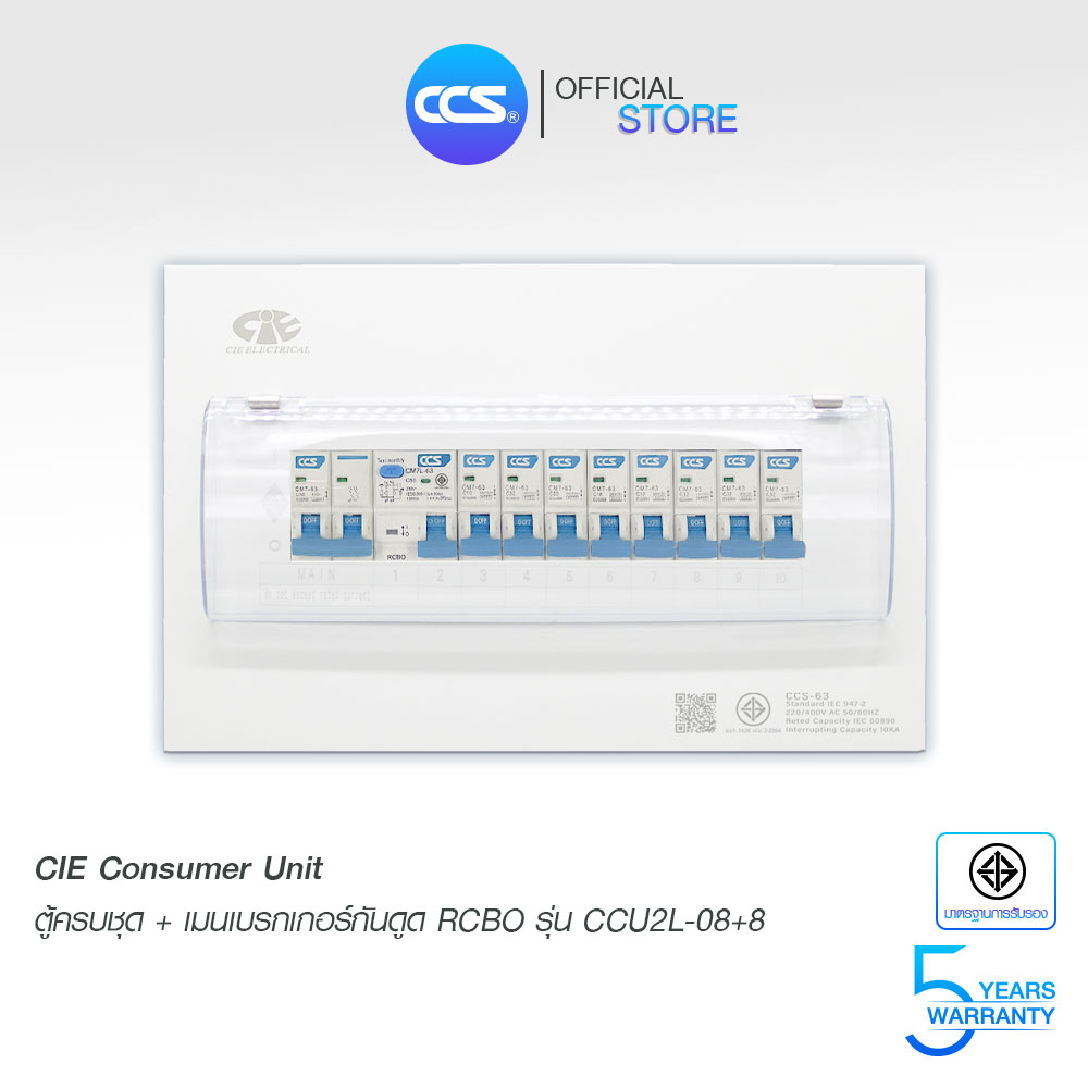 Cie Consumer Unit, Complete Set of 8 Channels, Circuit Breaker, Anti-Suction + Circuit Breaker, Model Ccu2L-08+8 ราคา 1,900 บาท*ส่งฟรี