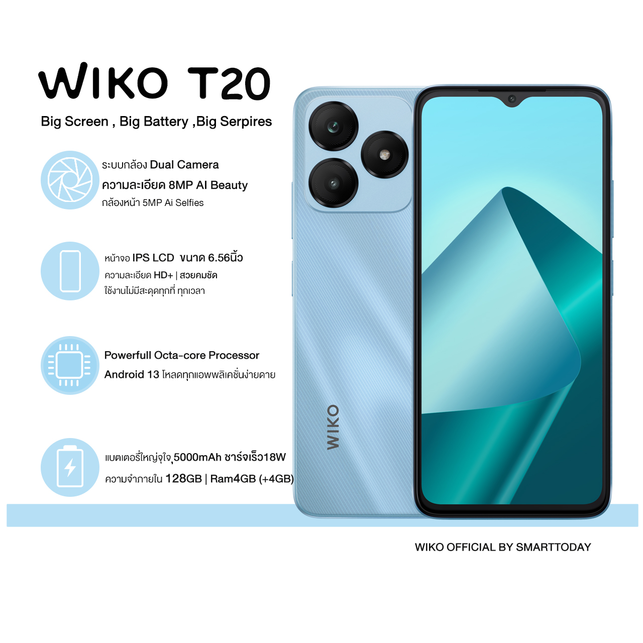 Wiko T20 (4+128GB) 4G ประกันศูนย์ไทย1ปี ราคา 2,720 บาท*ส่งฟรี