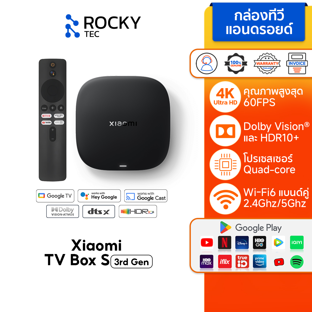 Xiaomi Tv Box S 3Nd Gen 4K Android Tv Box | Up to 4K Ultra Hd | Supports Thai Language. | Supports Dolby Vision | Google Tv | Digital Tv Box ราคา 1,299 บาท*ส่งฟรี