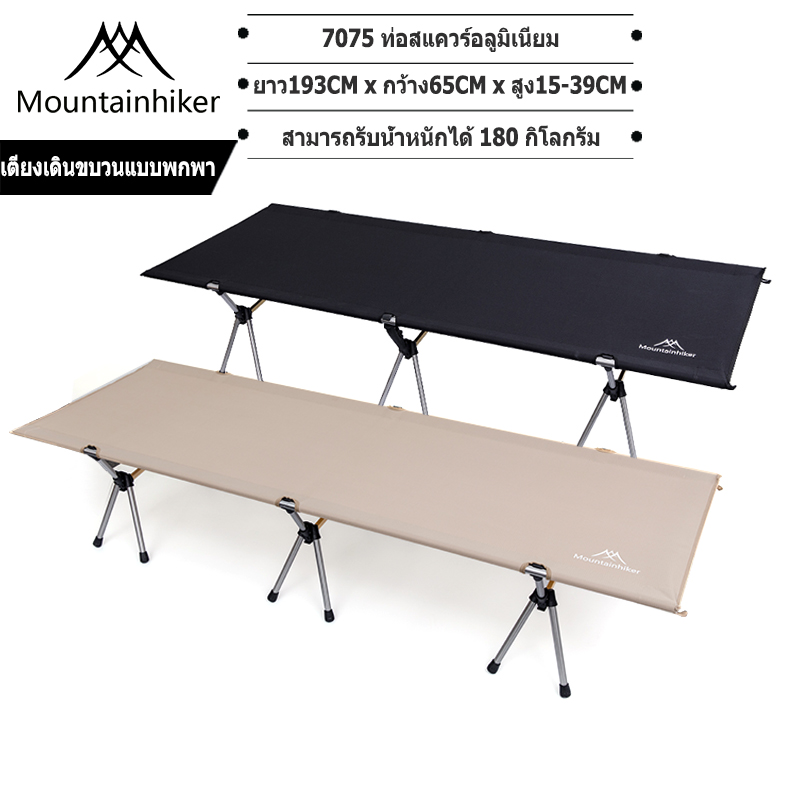 Mountainhiker Multi-Purpose Foldable Field Bed Oxford Cot Camping Folding Bed Cot Bed Lightweight Strong Can Support a Weight of 120 kg ราคา 2,266 บาท*ส่งฟรี