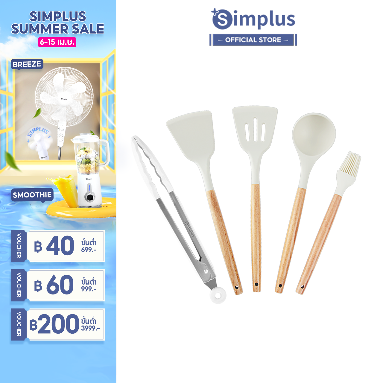 Simplus Items 48c0e72b593777c23521aceedebafeda.png