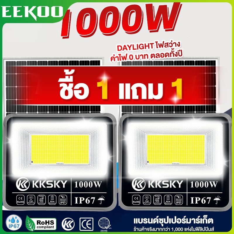 Eekoo Solar Cell Lights, 100% Genuine Solar Cells, Spotlights, Solar Powered Lamps. Solar Cell Lamp, Solar Cell Spotlight, Solar Light, Led Light Bulb, White Light (New Metal Aluminum) ราคา 599 บาท*ส่งฟรี
