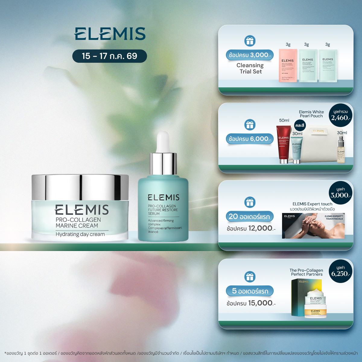 Elemis Pro-Collagen Future Restore Serum 30ml and Elemis Marine Cream 50 Ml. Skin Tightening Serum 30ml + Anti-Wrinkle Cream 50ml ราคา 10,450 บาท*ส่งฟรี