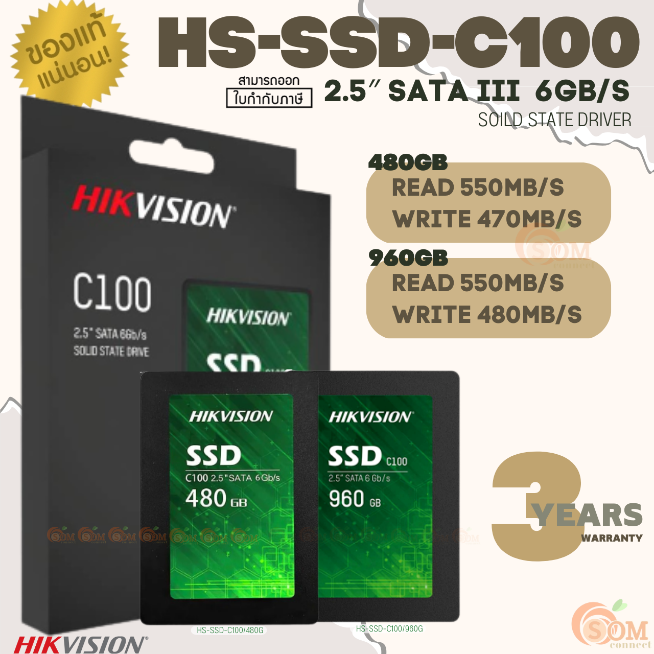 480GB|960GB SSD (เอสเอสดี) Hikvision (HS-SSD-C100) Internal 2.5" SATA III 6 Gb/s SOILD STATE DRIVER (3Y) ราคา 1,035 บาท*ส่งฟรี