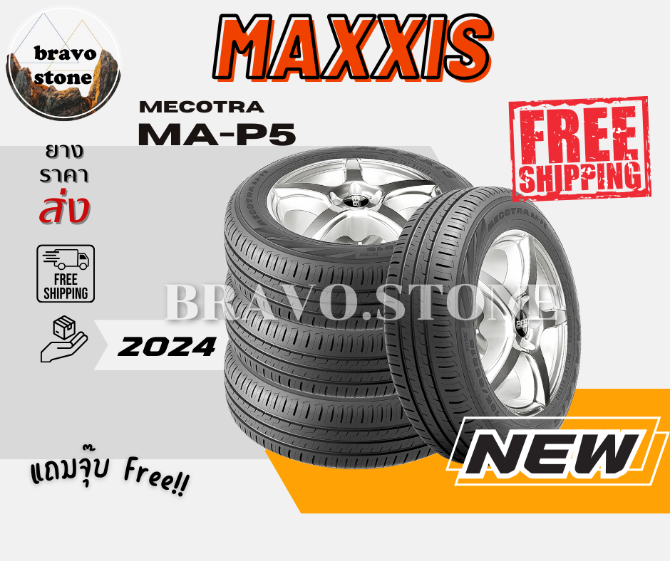 Maxxis Tires, Model Ma-P5, New Tires for 2024 (Price Per 4 Tires) Plus Free Tire Inflator. ราคา 6,424 บาท*ส่งฟรี