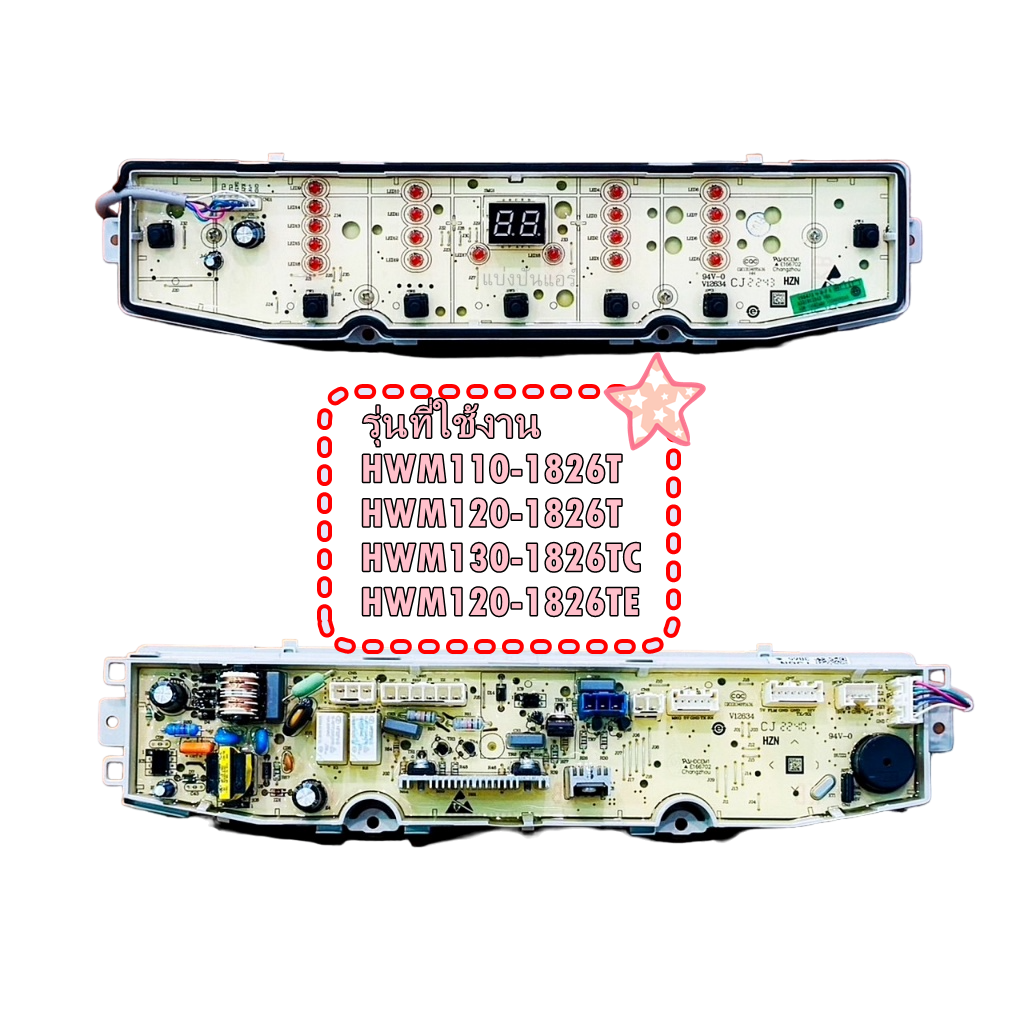 อะไหล่ของแท้/เมนบอร์ดปุ่มกดเครื่องซักผ้าไฮเออร์/0031800138N/Haier/Computer Sequencer ราคา 1,690 บาท*ส่งฟรี