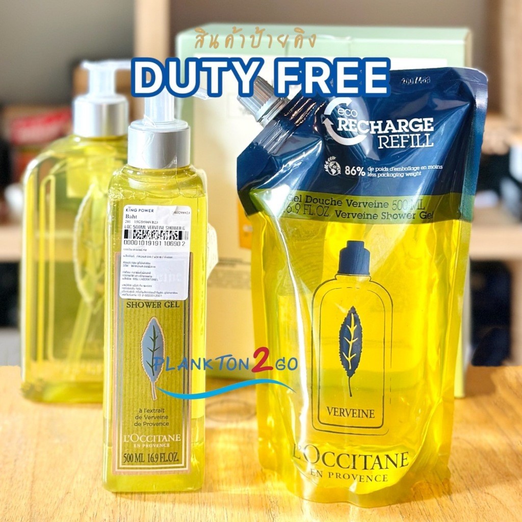 L'Occitane Verveine Shower Gel 500ml Verbeina Shower Gel. Bathing Gel, King Brand, Produced 2/2024. ราคา 1,460 บาท*ส่งฟรี