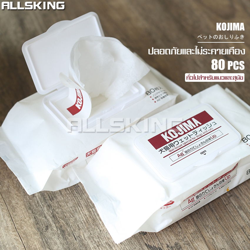 Dog wipes pet dog wet wipes Japan Kojima cat wet wipes for dogs all ages ราคา 61 บาท*ส่งฟรี