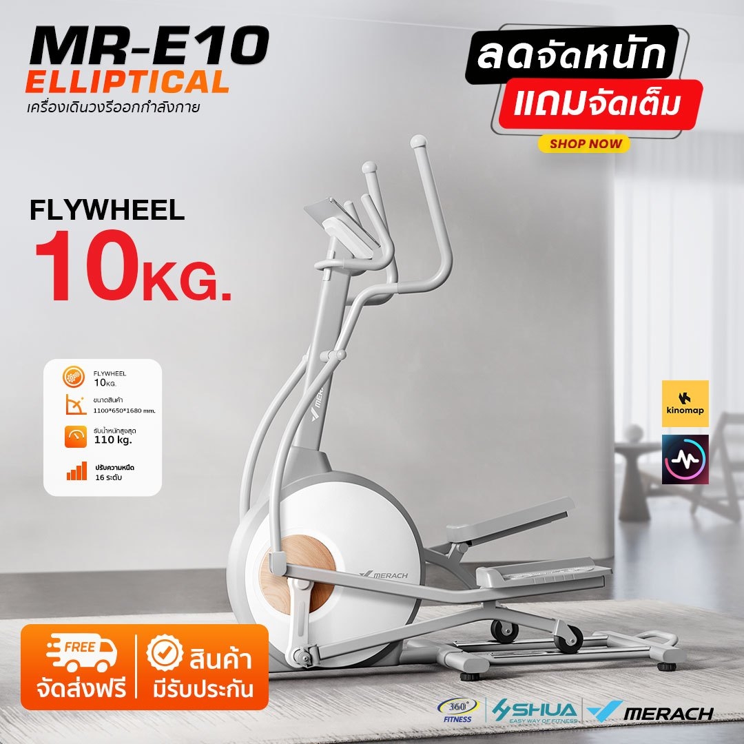 Elliptical MERACH model MR-E10 ราคา 19,900 บาท*ส่งฟรี