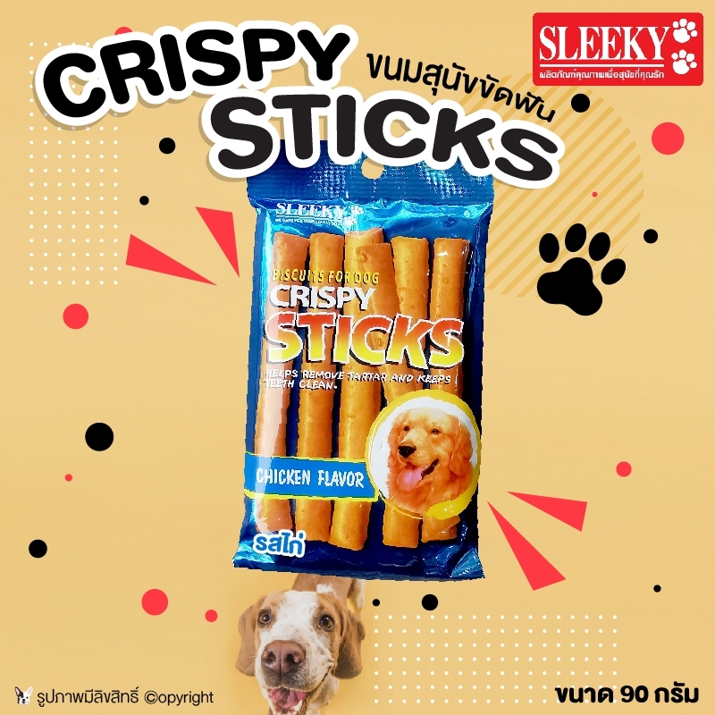 ลองดูภาพสินค้า ขนมสุนัข ขนมหมา CRISPY STICKS รสไก่ ขนมสุนัขขัดฟัน ขนาด 90 กรัม โดย Yes pet shop
