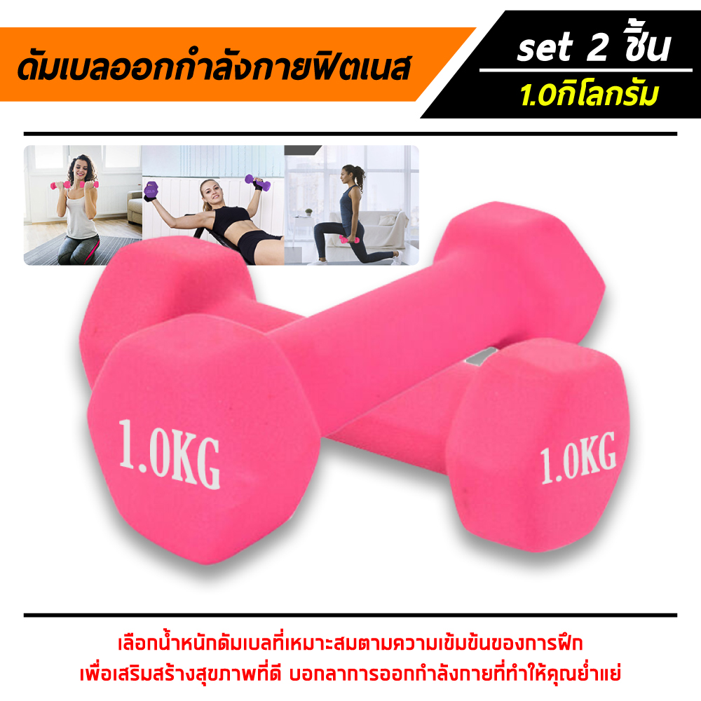 Dumbbell ดัมเบล ดัมเบลยาง ออกกำลังกาย สินค้าพร้อมส่ง