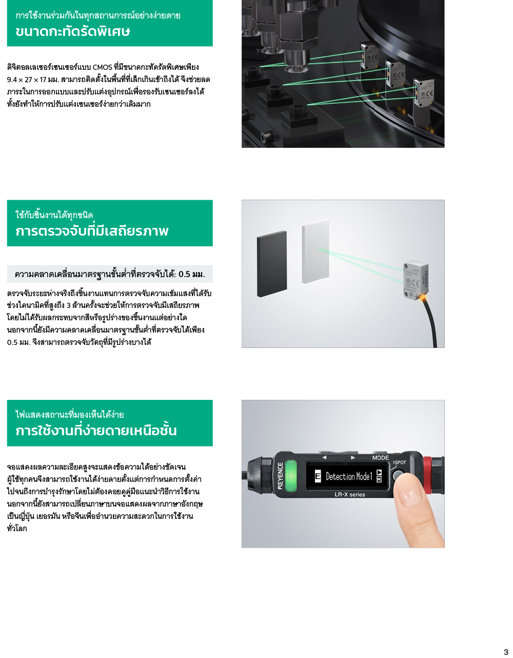 Keyence LR-XN11N LR-XH250 Digital CMOS Laser Sensor Amplifier Main Unit  ,Sensor Head Input 16-30VDC ,2-Output NPN ระยะตรวจจับ 30 ถึง 250mm สายยาว  2M LR-X Series - PT Automation Parts