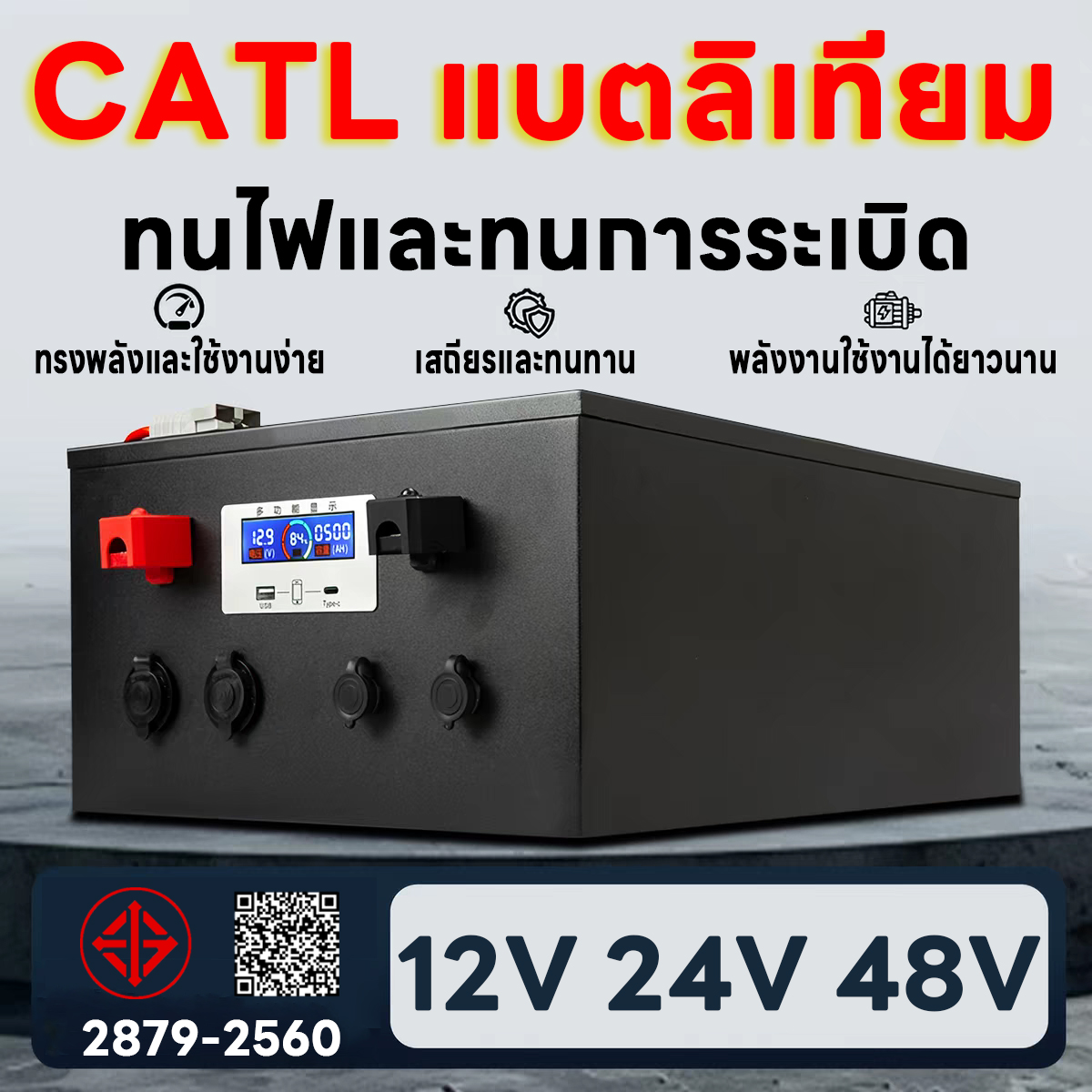 【Support Cod】Ready to Ship in Thailand. Lifep04 Catl Lithium Battery 12V-24V-48V 100-200Ah. Factory Direct Price, Grade A.