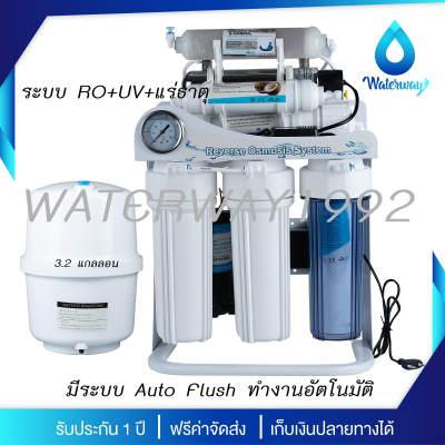 ดูภาพ Fast Pure เครื่องกรองน้ำดื่ม 7 ขั้นตอนระบบ RO-UV น้ำแร่ เฟรมตั้ง คุณภาพดี อุปกรณ์ติดตั้งครบชุด (รับประกัน 1ปี) จัดส่งฟรี <br/>เพิ่มเติม Fast Pure เครื่องกรองน้ำดื่ม 7 ขั้นตอนระบบ RO-UV น้ำแร่ เฟรมตั้ง คุณภาพดี อุปกรณ์ติดตั้งครบชุด (รับประกัน 1ปี) จัดส่งฟรี