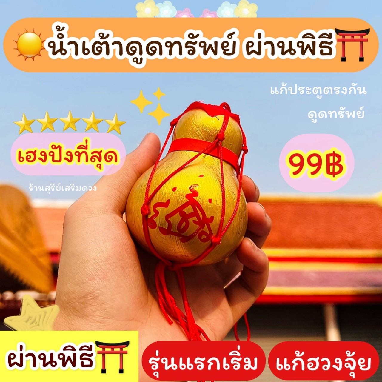 Authentic Water Chestnuts / Water Chestnuts That Attract Wealth [through a Ceremony] 💯   You Can Open the Latch to Fix the Mismatched Door. Sin Sa Recommends a Water Tank to Prevent Money from Leaking. Money Flows In. Good Health. Resolve Life Problems.