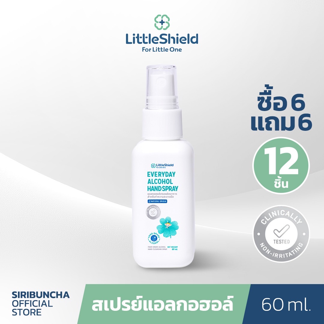 *ซื้อ 6 แถม 6* สเปรย์แอลกอฮอล์ทำความสะอาดมือแบบ Food Grade สำหรับเด็ก - LITTLE SHIELD ราคา 1,548 บาท*ส่งฟรี