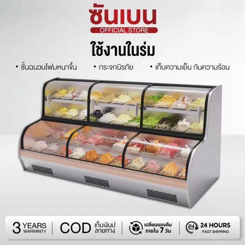 Shanben Commercial Freezer Vertical Refrigerator Showcase Your Own Selection of Fruits or Ma La Tang Showcase Ma La Tang Fresh-Keeping Refrigerator, 5 Pieces ราคา 50,990 บาท*ส่งฟรี