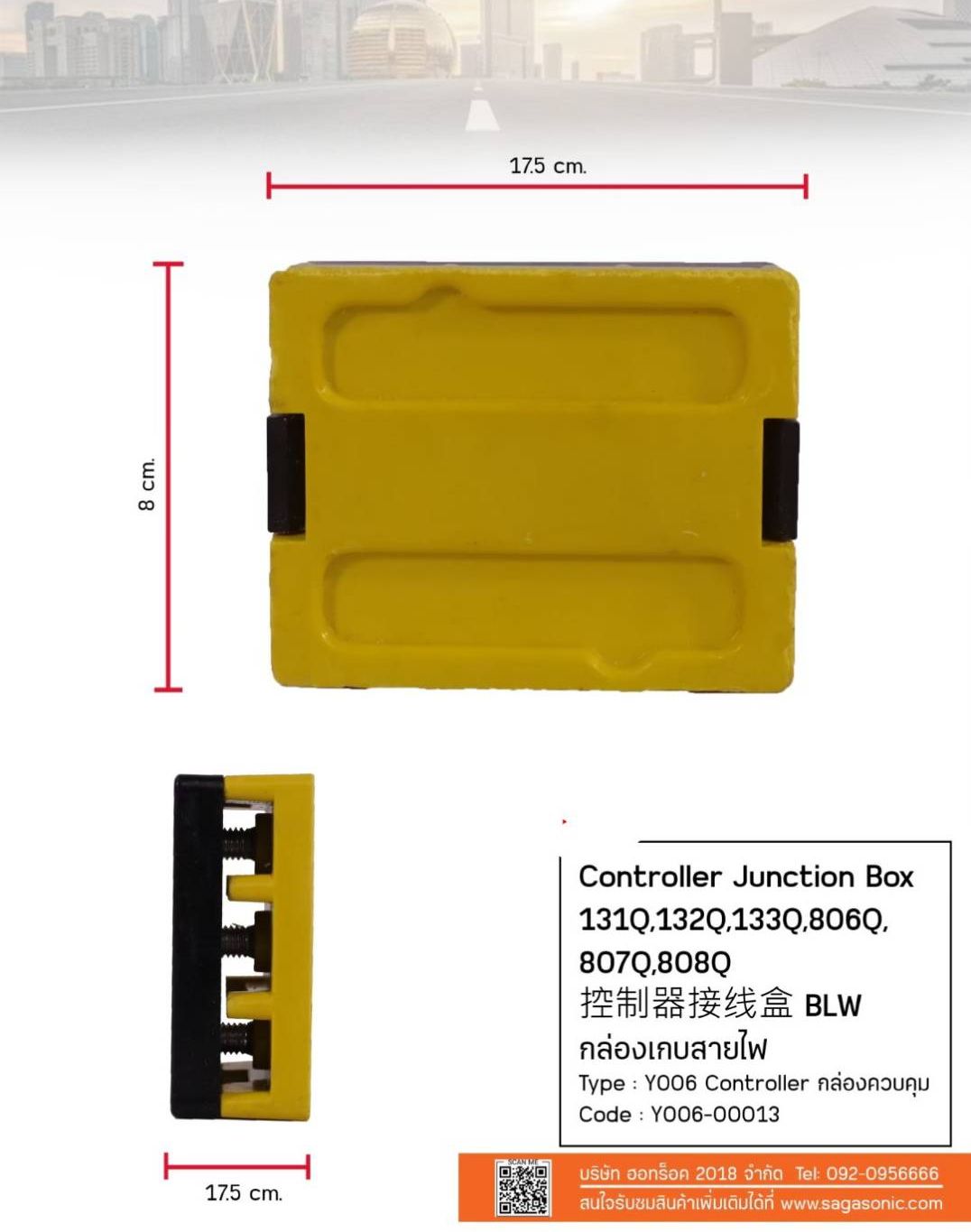 กล่องควบคุมกล่องเก็บสานไฟ รถจักรยานไฟฟ้า อะไหล่รถจักยานไฟฟ้า แบรนด์ sagasonic ราคา 31 บาท*ส่งฟรี