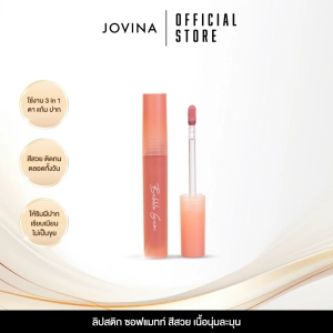 ภาพหน้าปกสินค้า💄 Jovina : Love Recipe Liquid Lipstick ลิปสติกติดทน ตลอดทั้งวัน บำรุงริมฝีปากให้ชุ่มชื้นไม่แตกแห้ง ปากดูอวบอิ่ม ดูฉ่ำวาว ซึ่งคุณอาจชอบสินค้านี้