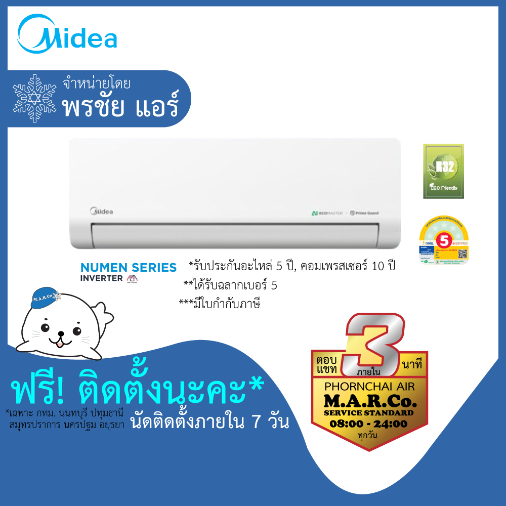 [ติดตั้งฟรี] ใหม่ 2025 MIDEA แอร์ NUMEN INVERTER ขนาด 9360-24566 BTU รุ่น MSNE-CRFN8 ราคา 11,200 บาท*ส่งฟรี