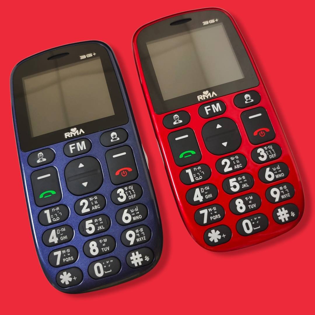 ข้อมูลเพิ่มเติมของ มือถือปุ่มกดอาม่า 3G+ Rma 3G Plus ประกันศูนย์ 1 ปี (Red แดง / Blue น้ำเงิน ) มือถือปุ่มกดเหมาะสำหรับผู้สูงวัย เสียงดังชัด ปุ่มกดใหญ่ ตัวเลขใหญ่