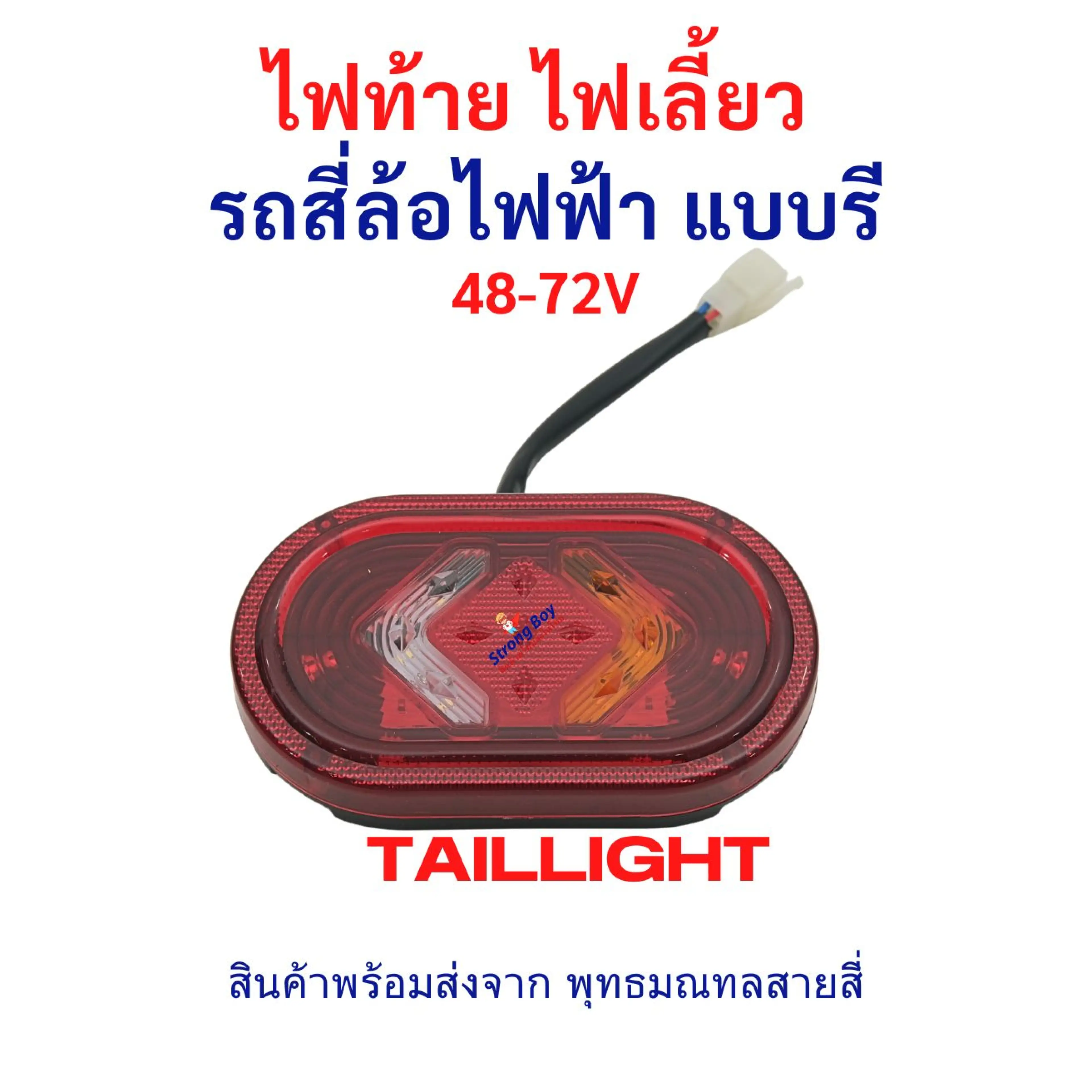 Two-in-one LED Tail Lights Night Travel Warning Lights 48V 60V 72V