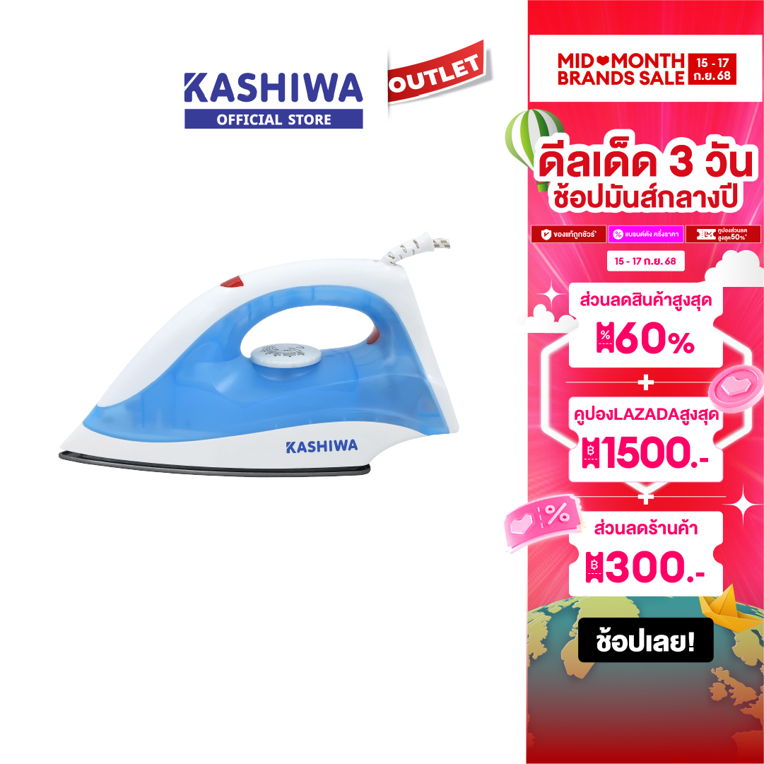 Kashiwa Model Hd-198, 1000W Iron, Electric Iron, Dry Iron, Adjustable Temperature, Easy to Use, 1 Year Warranty. ราคา 199 บาท*ส่งฟรี
