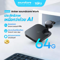 [NEW] ANKER Soundcore Work เครื่องบันทึกเสียง Al Voice Recorder Coin แม่นยำสูง 97% อุปกรณ์จดบันทึก D3200