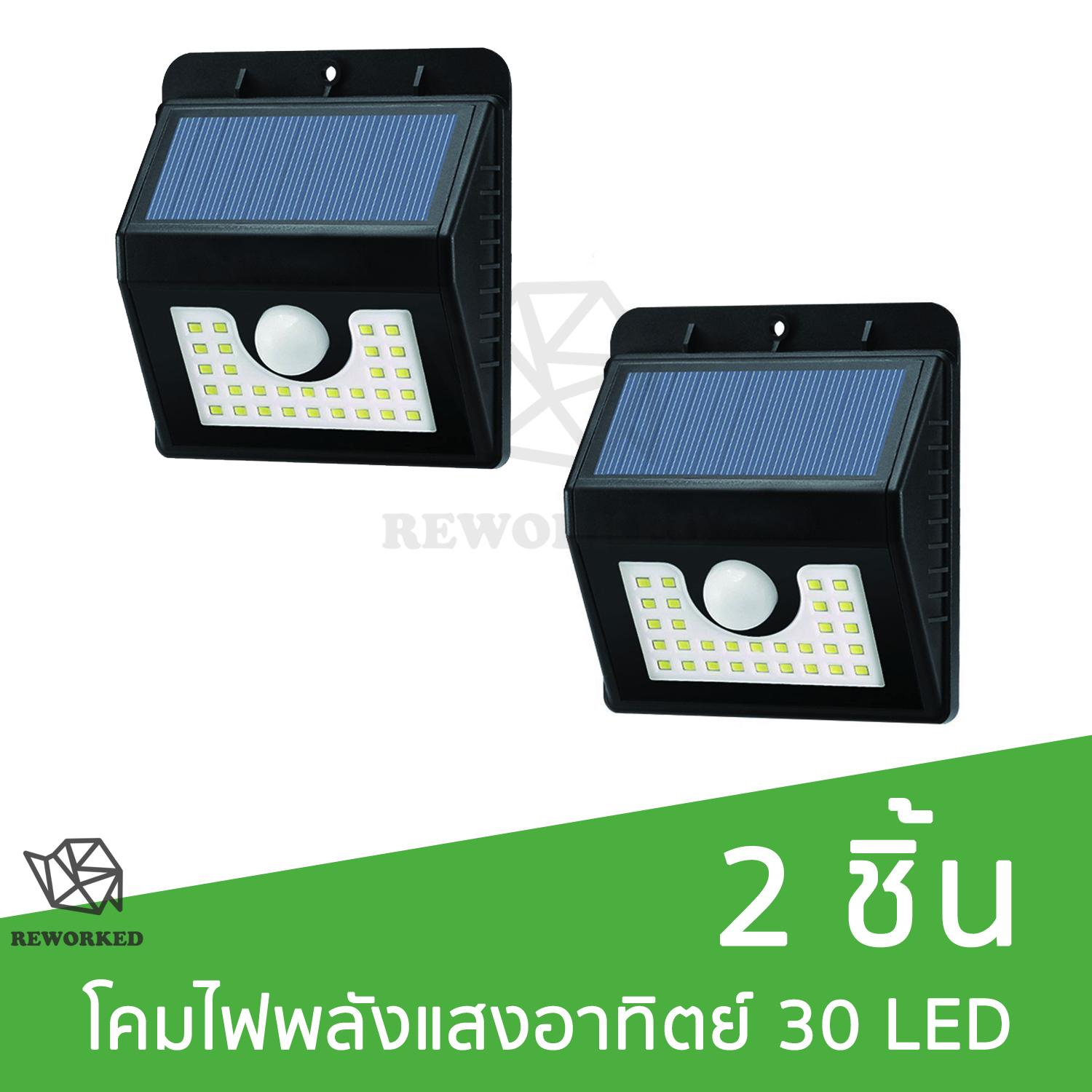 ไฟกันขโมย หลอดไฟพลังงานแสงอาทิตย์ 30 LED โคมไฟโซล่าเซลล์ พลังงานสะอาด
ระบบอัตโนมัติ ตรวจจับการเคลื่อนไหว สำหรับนอกอาคาร ที่จอดรถ หน้าบ้าน (2 ชิ้น)