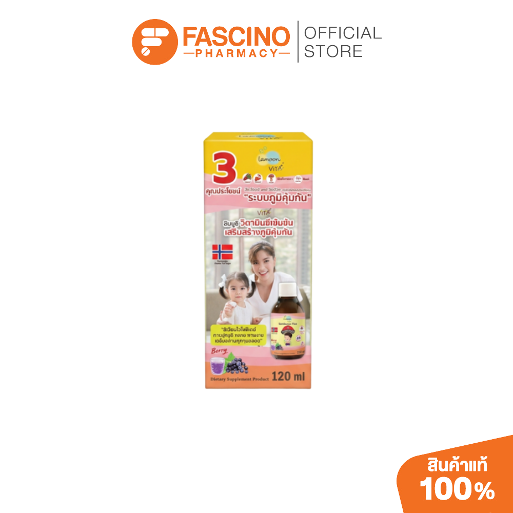 Lamoon Vita Immushi Sambucus Plus Shiitake Powder Dietary Supplement for Children (120ml.) ราคา 425 บาท*ส่งฟรี