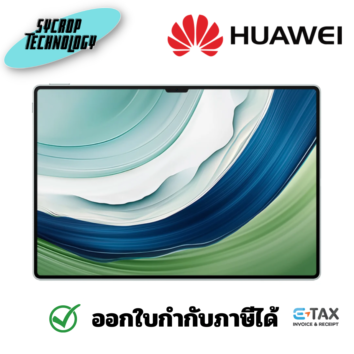 Huawei แท็บเล็ต MatePad Pro 13.2 Wi-Fi (12+512) Green ประกันศูนย์ ราคา 39,590 บาท*ส่งฟรี