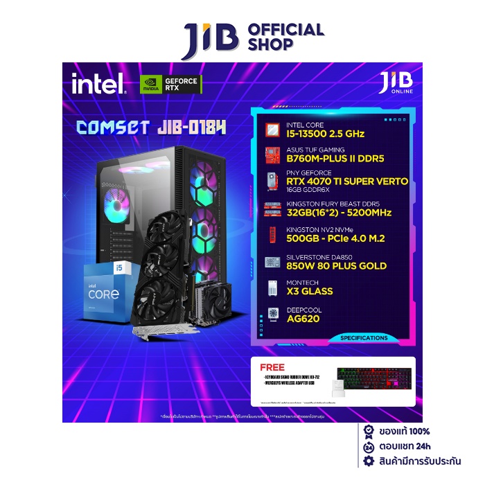 COMPUTERSET JIB LAZADA - 0184 ราคา 66,990 บาท*ส่งฟรี