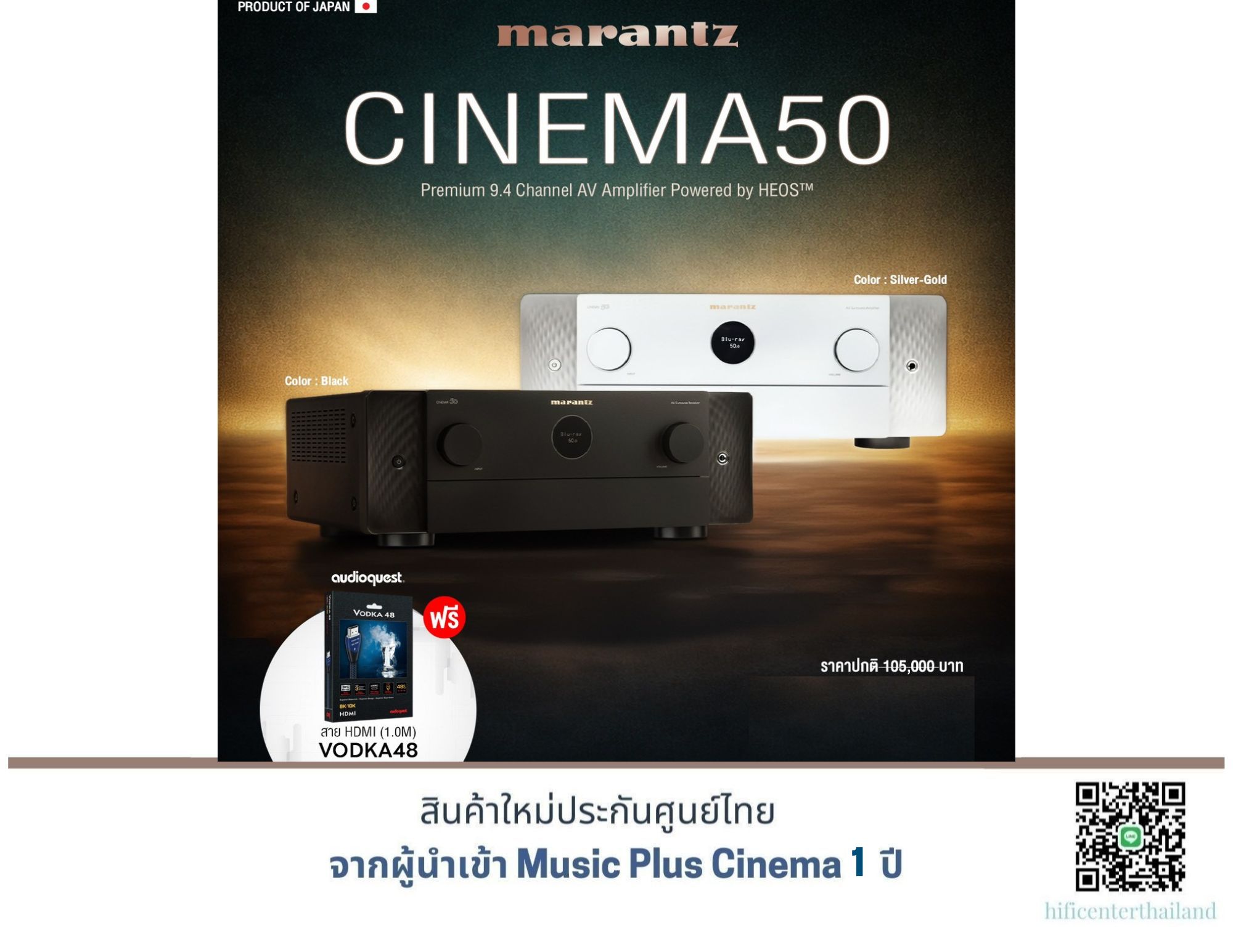 อุปกรณ์เครื่องเสียงและหูฟัง Marantz Cinema 50 9.4-Channel Network A/V Receiver มาพร้อมสาย HDMI (1.0 ม.) Vodka48 มูลค่า 19,900 บาท ราคา 103,500 บาท*ส่งฟรี