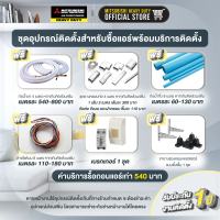 MITSUBISHI HEAVY DUTY แอร์ติดผนัง Fixed Speed (CYV) ขนาด 9000 - 24000 BTU (เครื่องเปล่าและบริการติดตั้ง)