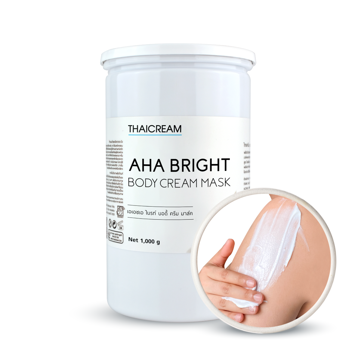 thaicream aha bright body mask cream spa mask Body Wrap Exfoliating body Mask with Glycolic Acid Brightening Mask ราคา 1,242 บาท*ส่งฟรี