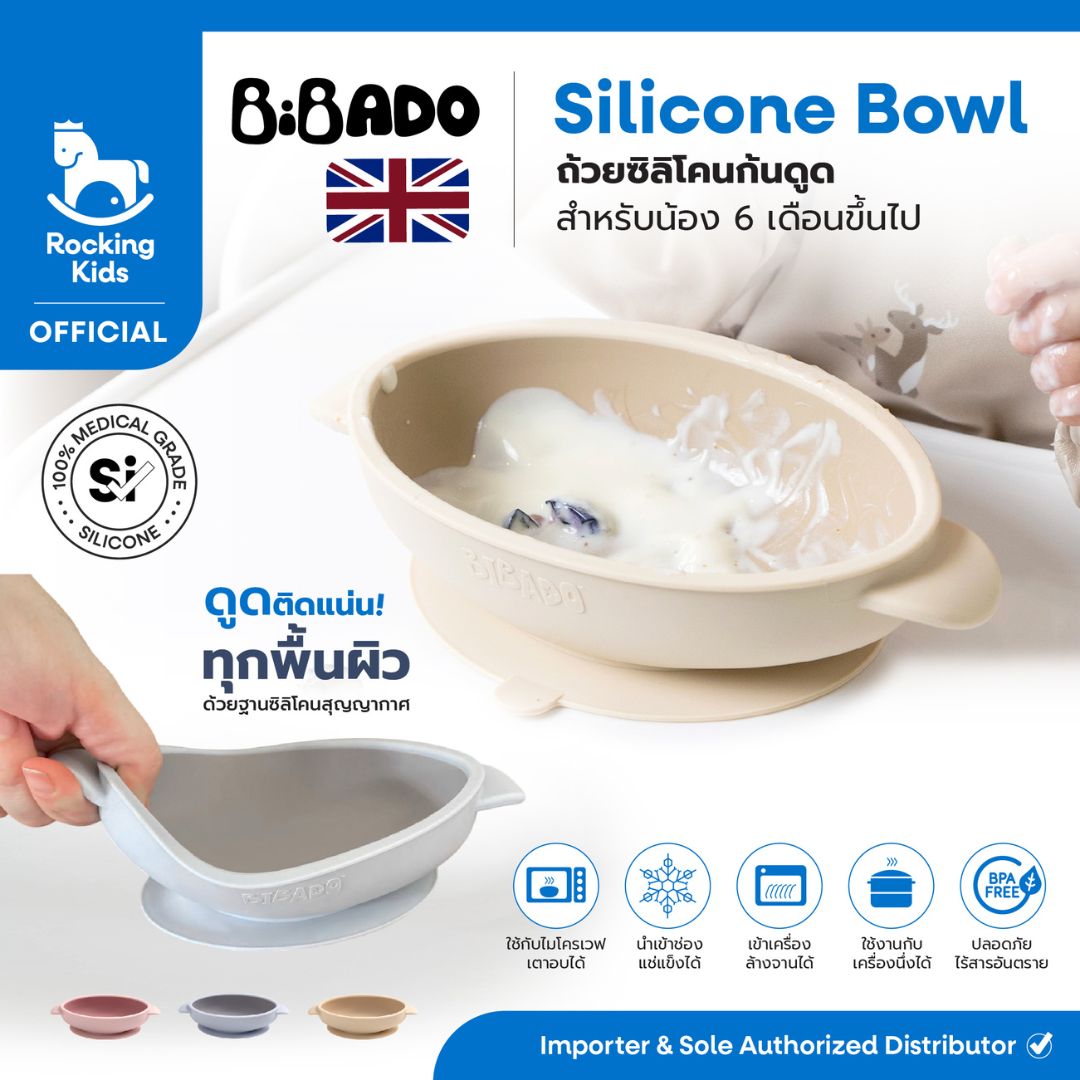 ถ้วยดูดซิลิโคน Bibado Silicone Suction Bowl ราคา 490 บาท*ส่งฟรี