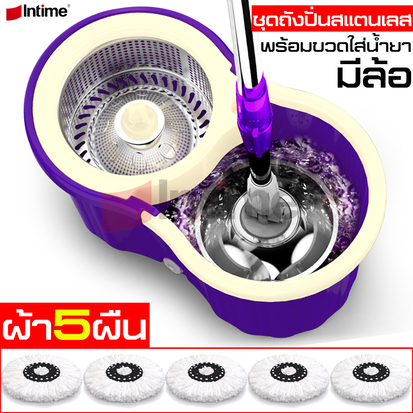 Intime mall stainless steel spin basket cleaning equipment with wood and cloth purple spin mop bucket 2 spin wet and dry spin mop head ราคา 147 บาท*ส่งฟรี