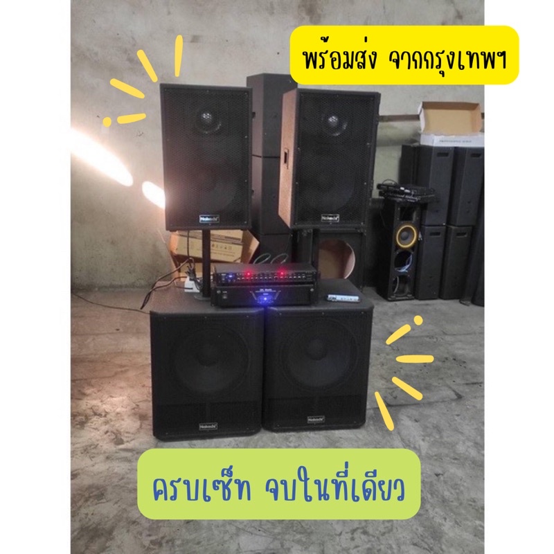 รูปสินค้า Ready to Ship from Bangkok. Speaker Cabinet 2X2, Bass 15 Inches, Jaben, Midrange 12 Inches, Whole Set 16900.