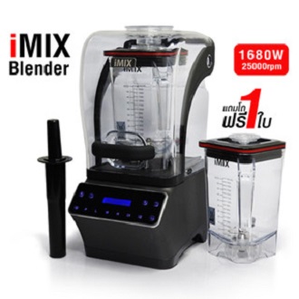 IMIX Soundproof Blender + 1 blender jar, 1680W เครื่องปั่น รุ่นฝาครอบกันเสียงปั่น แถมโถปั่น 1 ใบ ราคา 18,000 บาท*ส่งฟรี
